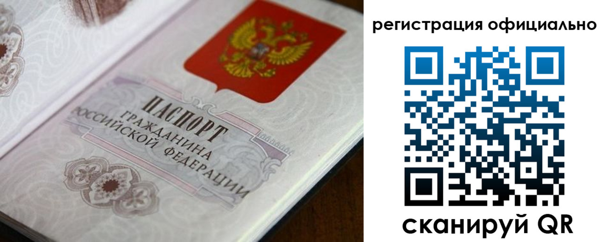 прописка ребенка в Карачеве