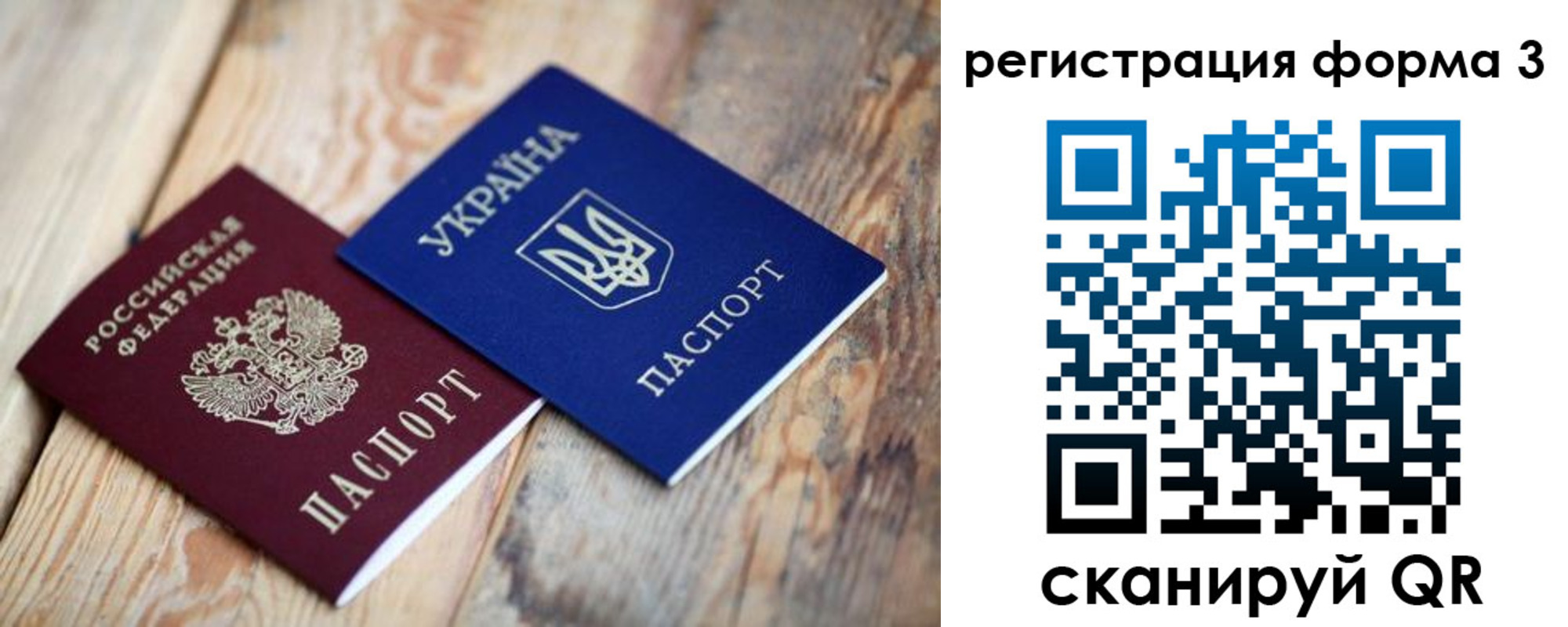 временная регистрация для всех в Карачеве